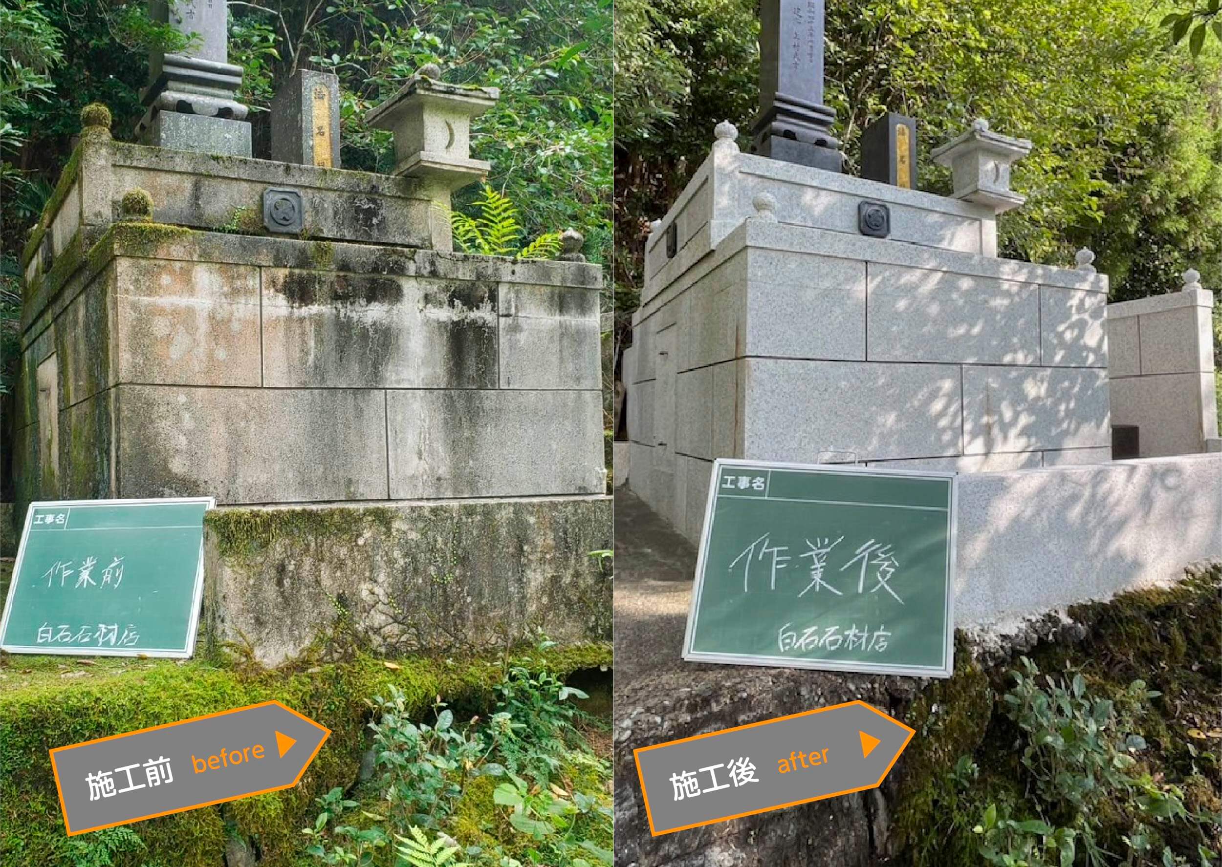 お墓クリーニング