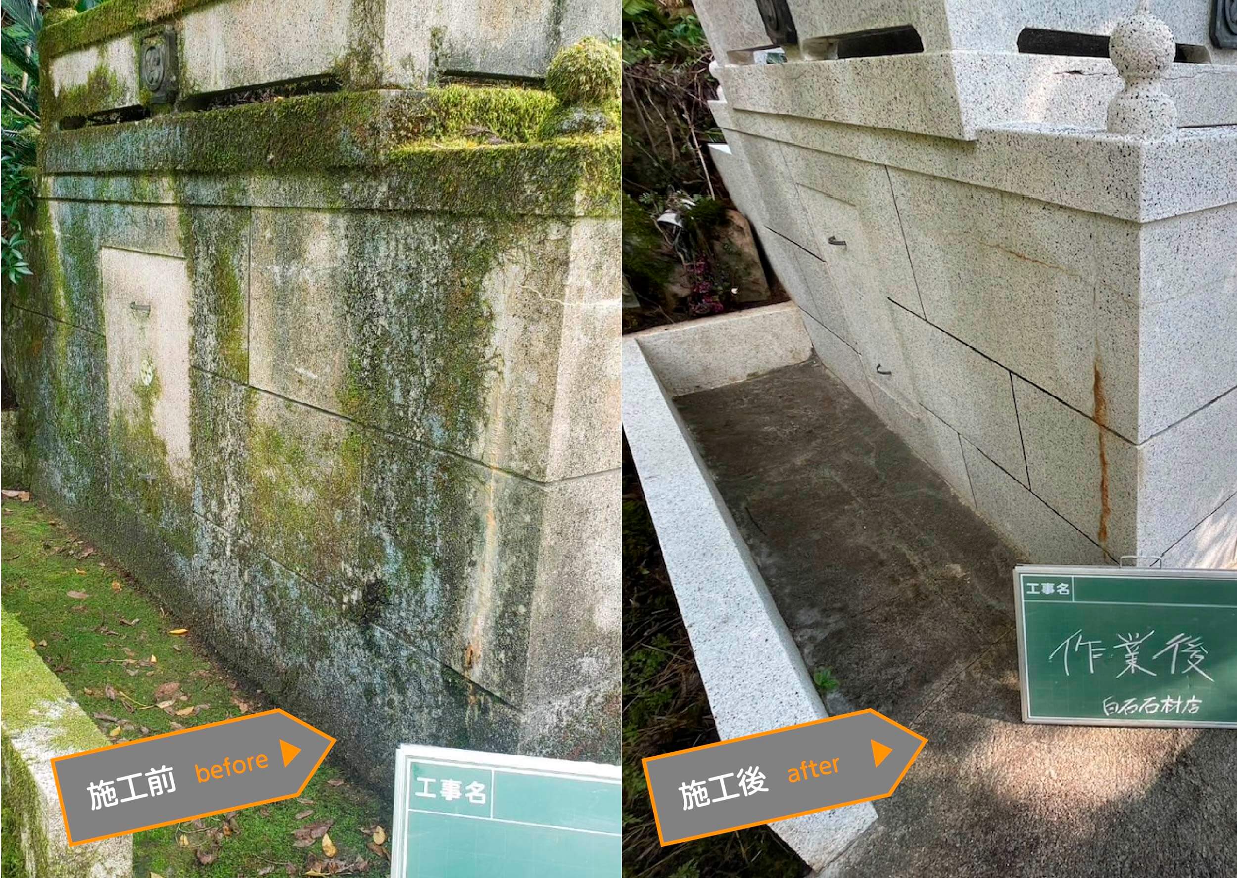 お墓クリーニング